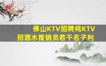 林芝KTV招聘