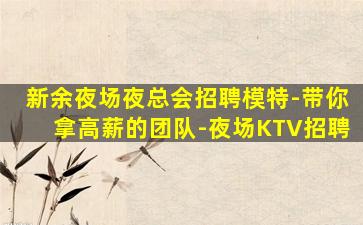 开封夜场招聘